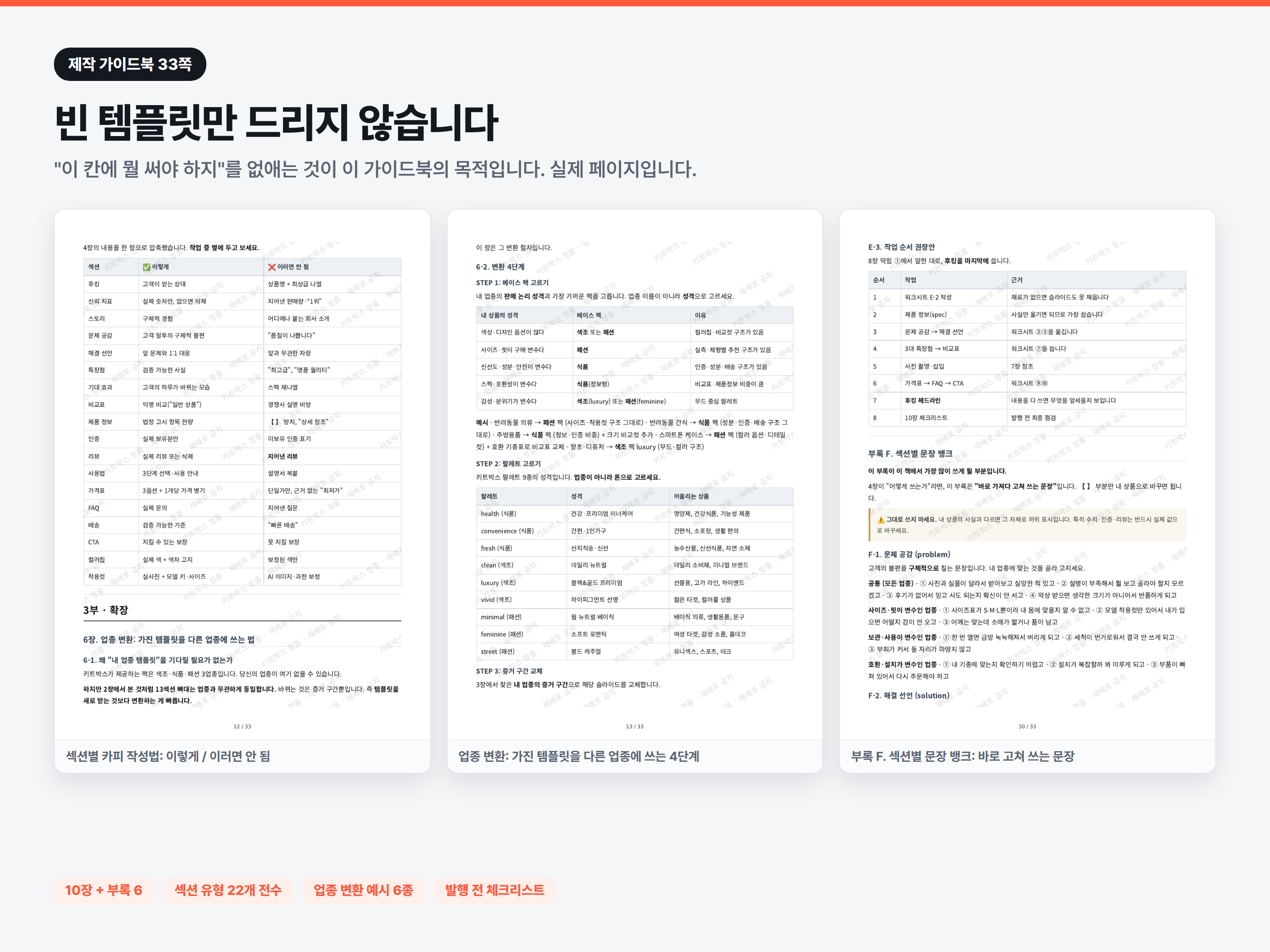 kmong-template-05