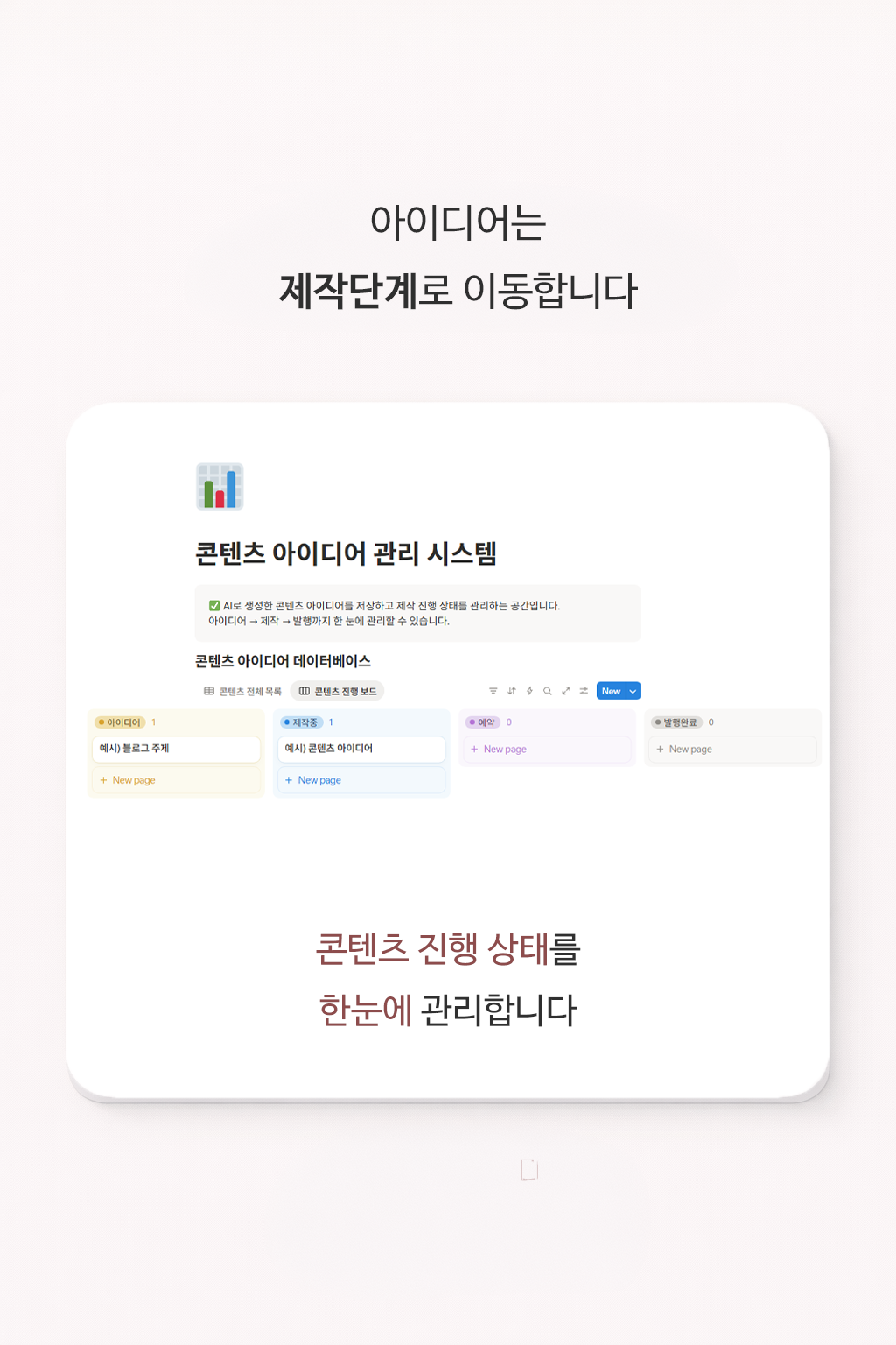 7.제작진행보드-2