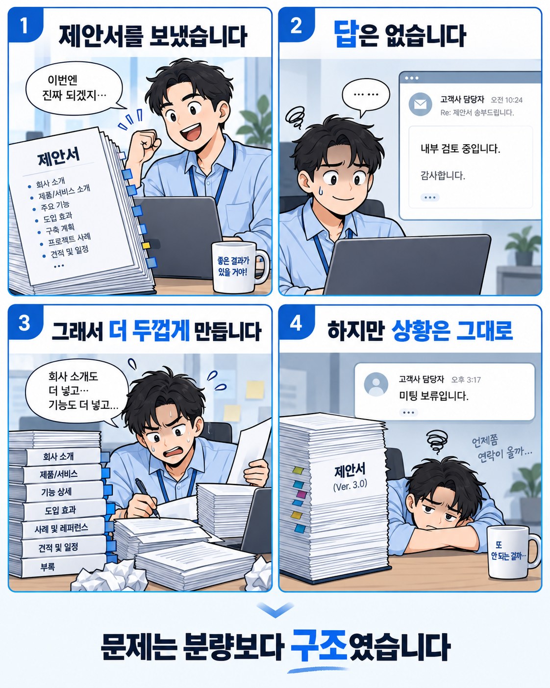04_웹툰_문제_v1 04_웹툰_문제_v1