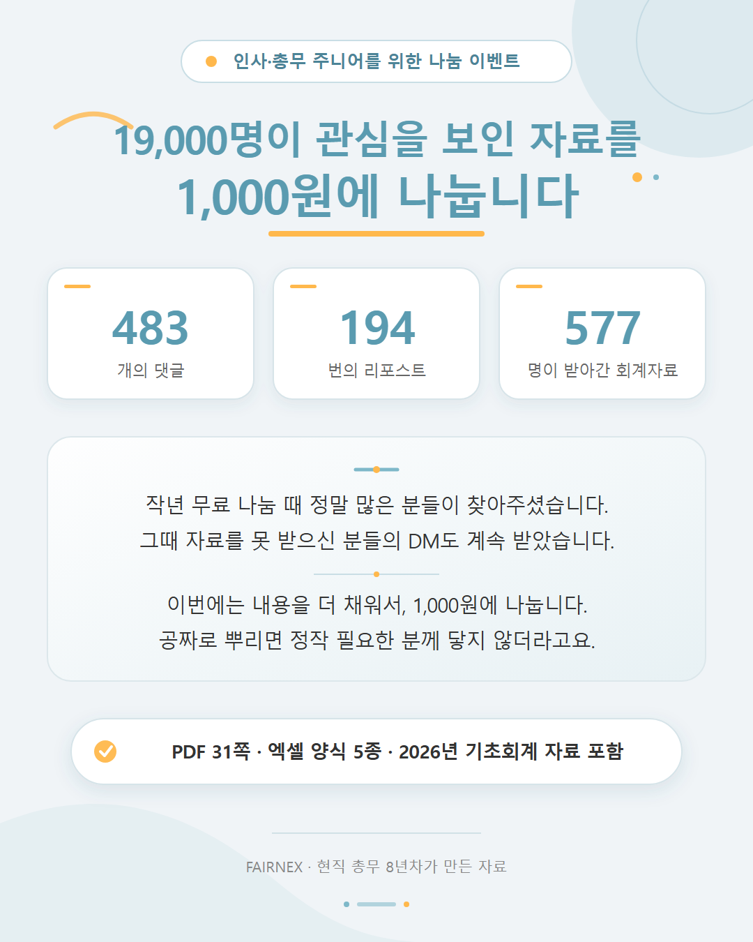 header_이벤트 header_이벤트