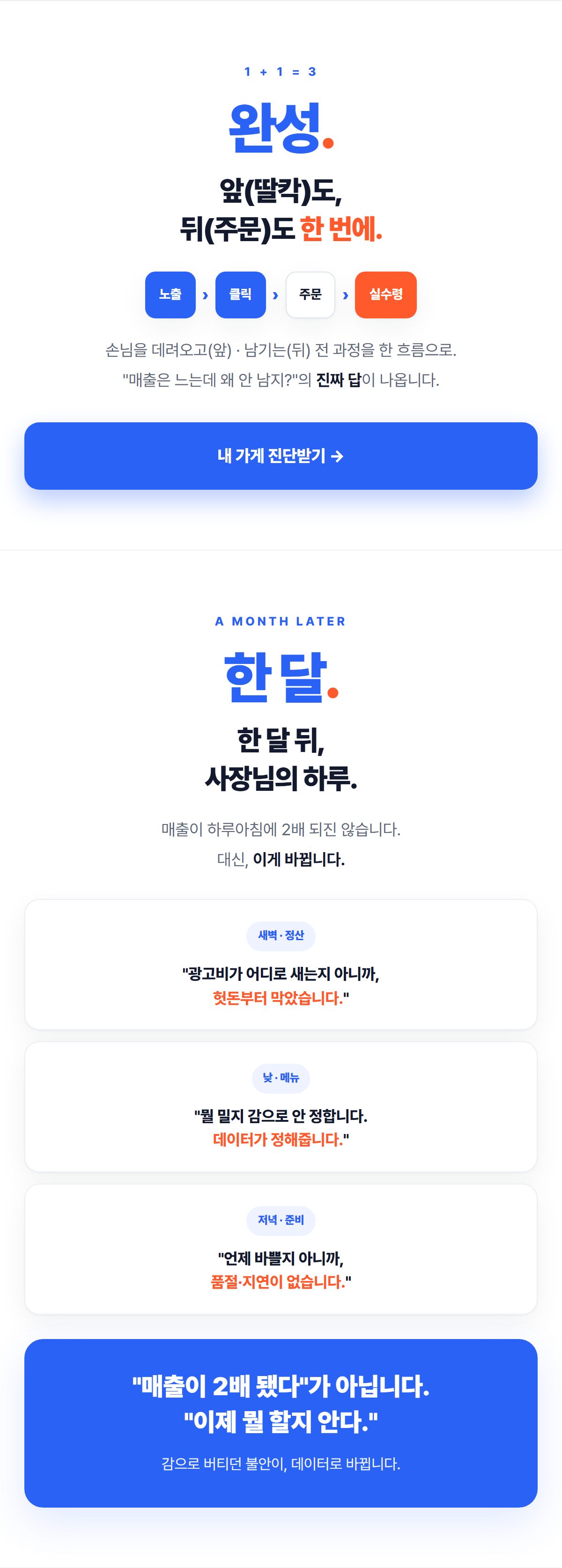장코치_상세_v2_05