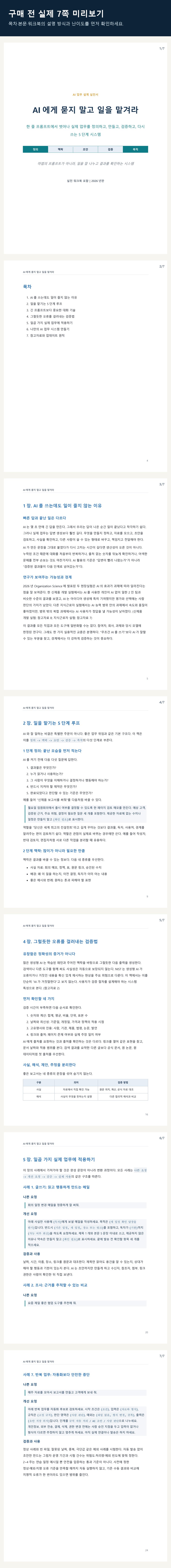 07B_실제_미리보기_7쪽