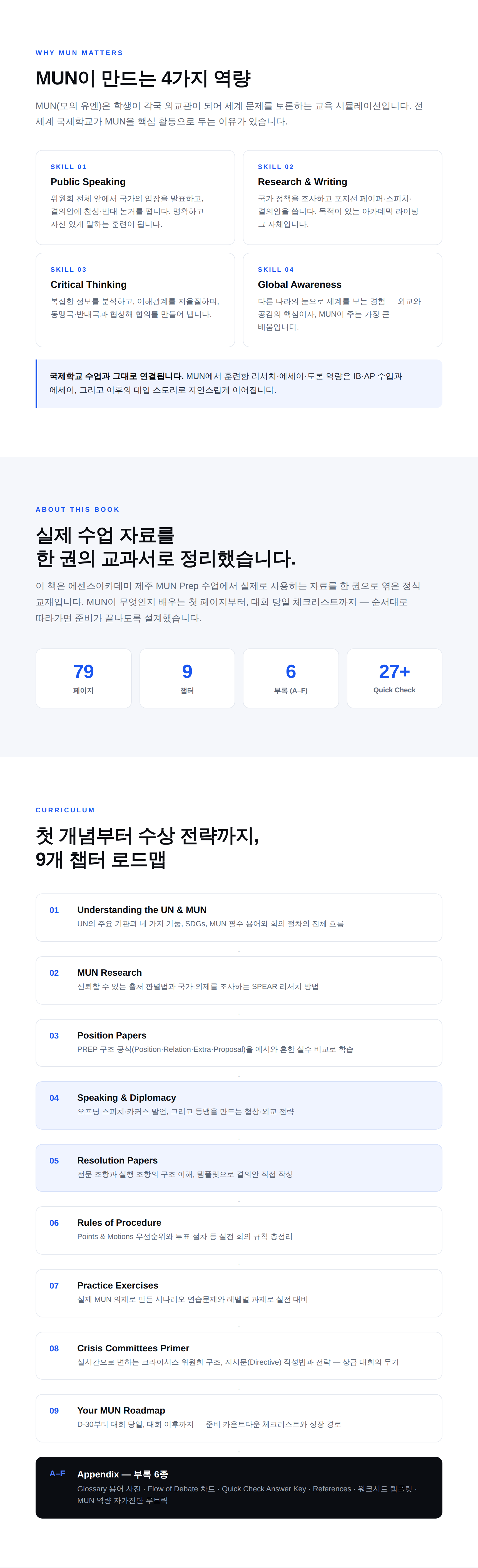 래피드용_2of4