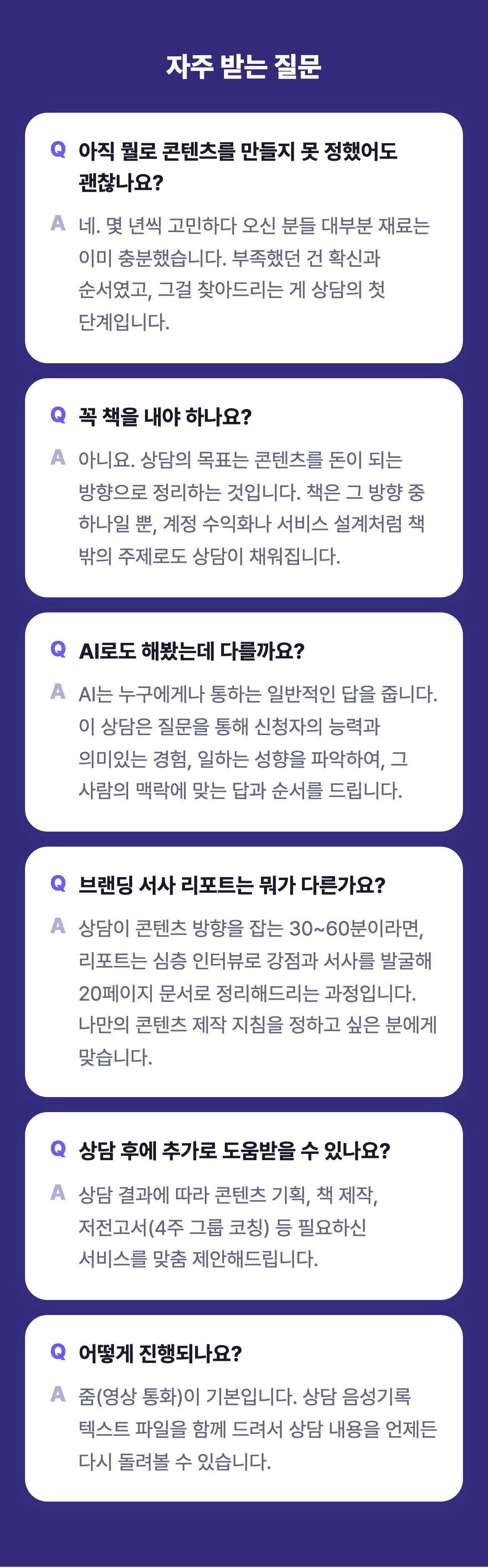 13_FAQ 13_FAQ