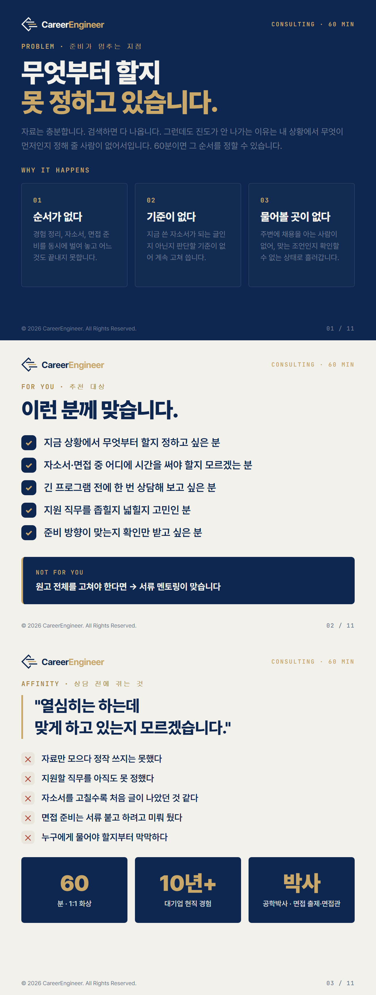 S92cP_01_문제