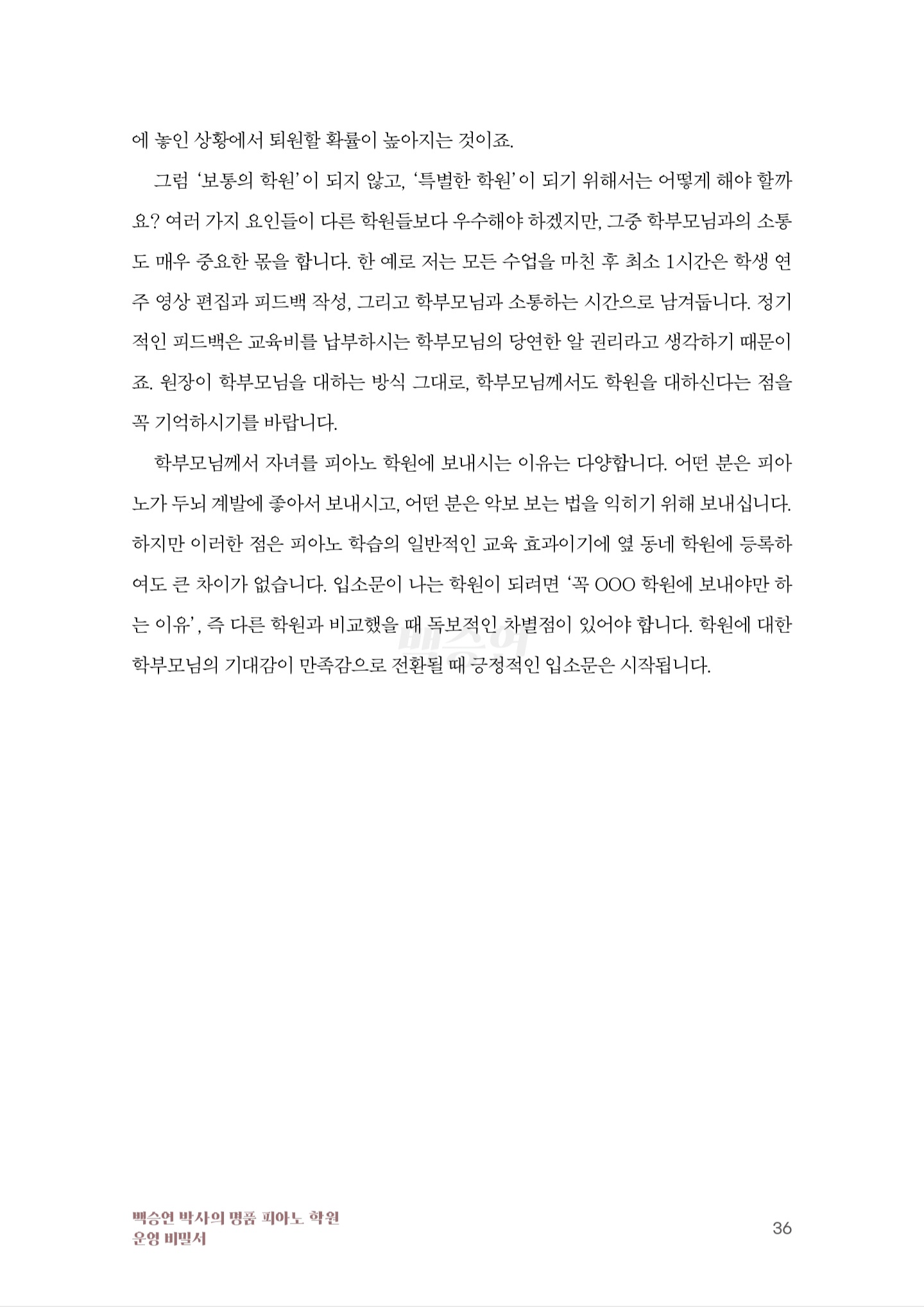 기대충족 3