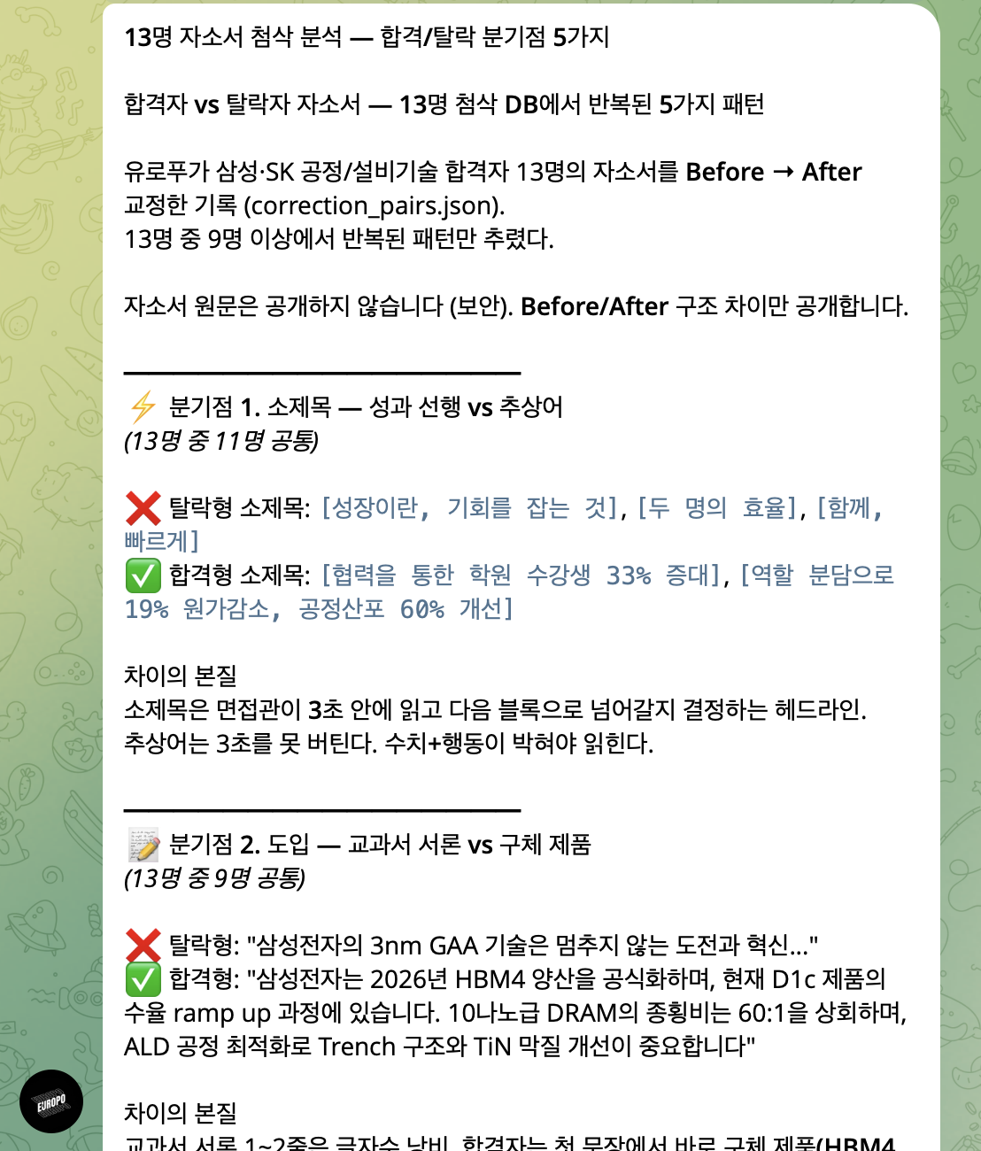 스크린샷 2026-04-16 오후 6.50.52