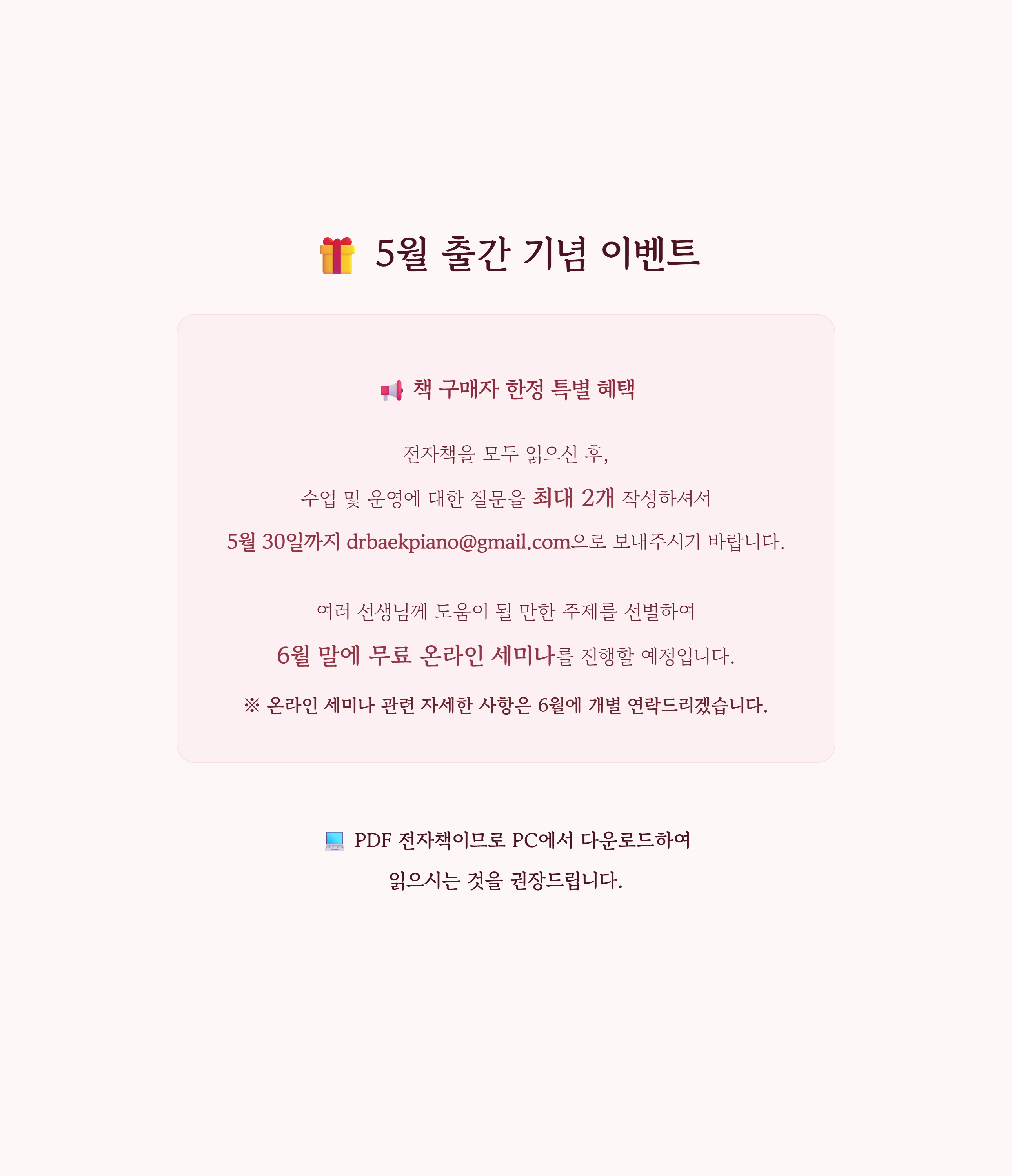 명품운영비밀서_이벤트_슬라이드 (4)