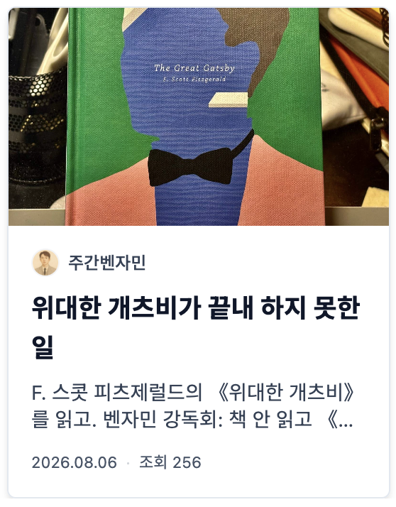 메일리 2026-08-08 10-50-55 메일리 2026-08-08 10-50-55