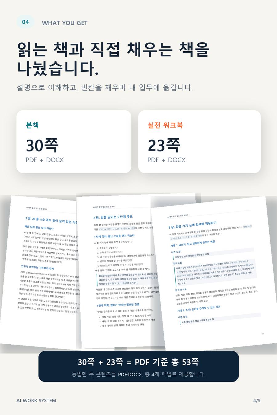 04_상세페이지
