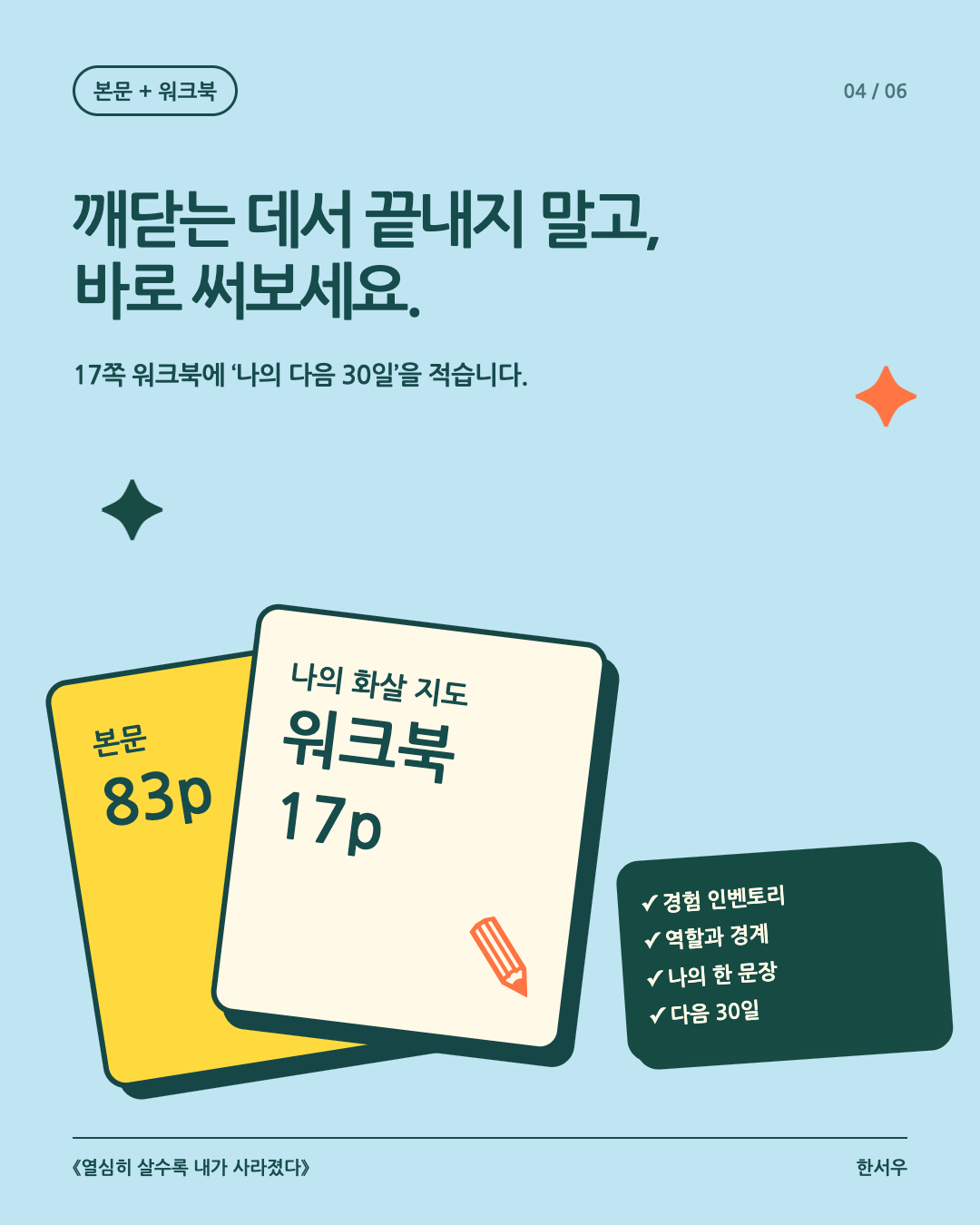 본문과 워크북