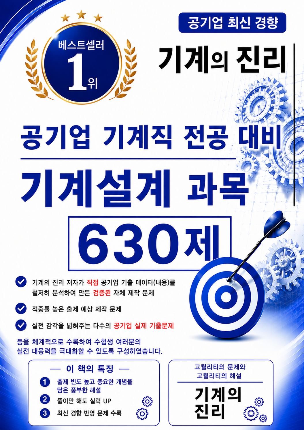 설계 표지