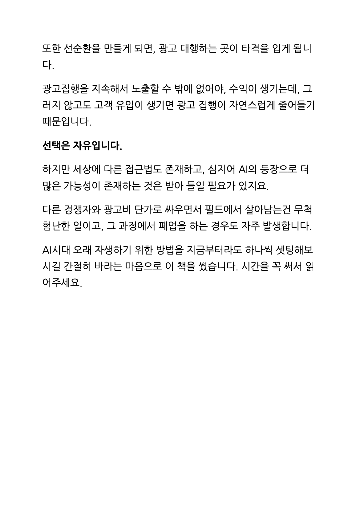 스크린샷 2026-01-06 오후 4.54.31