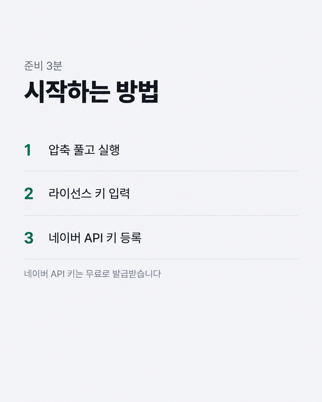 07_시작방법