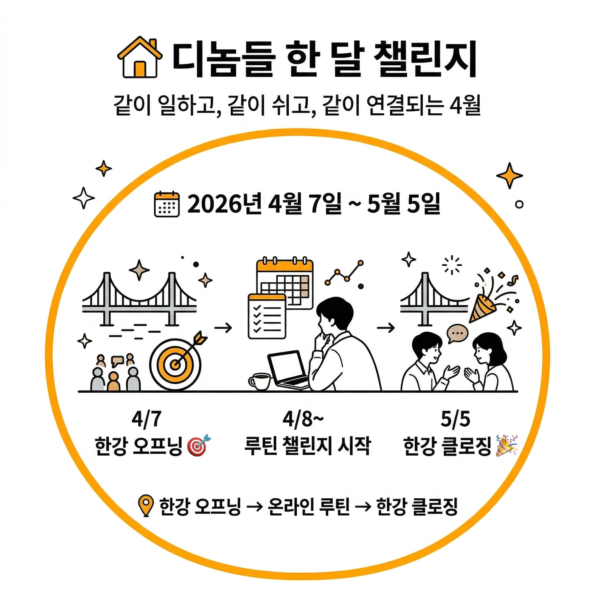 디놈들 -3 디놈들 -3