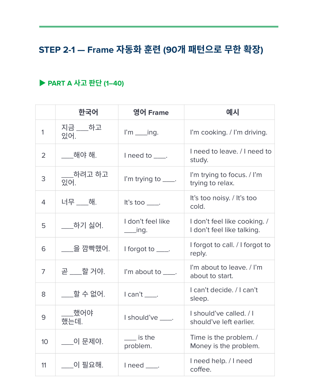 스크린샷 2026-02-07 193807