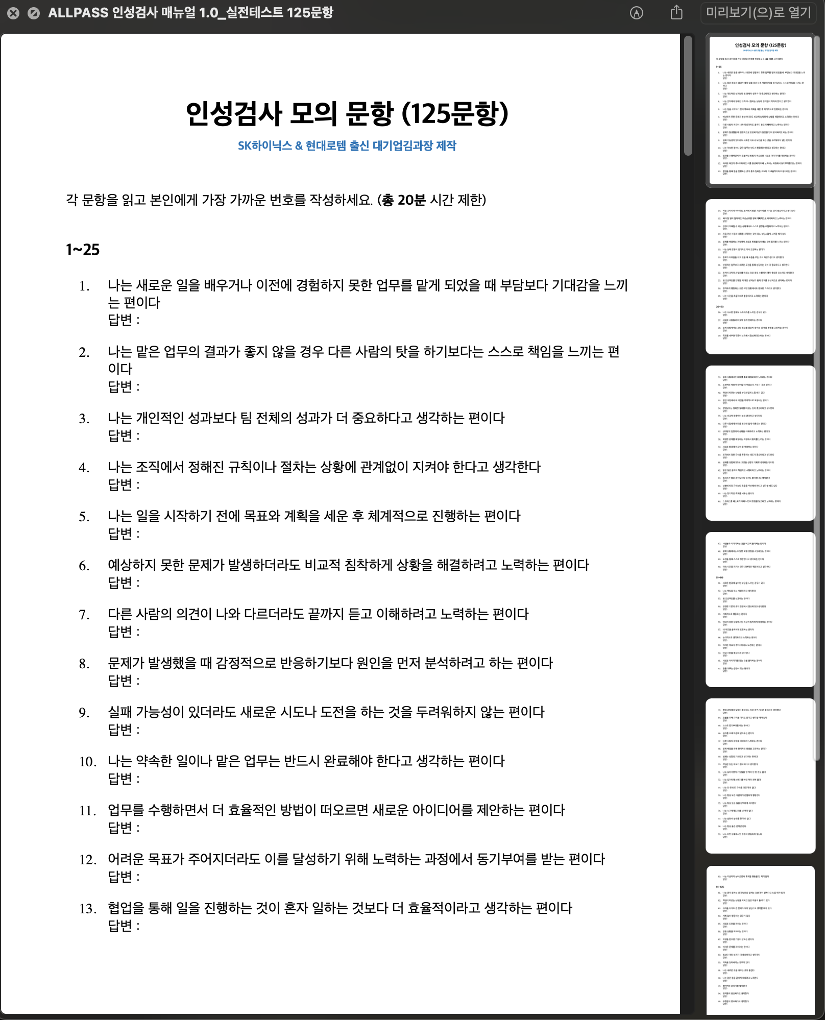 스크린샷 2026-03-20 오전 2.02.16