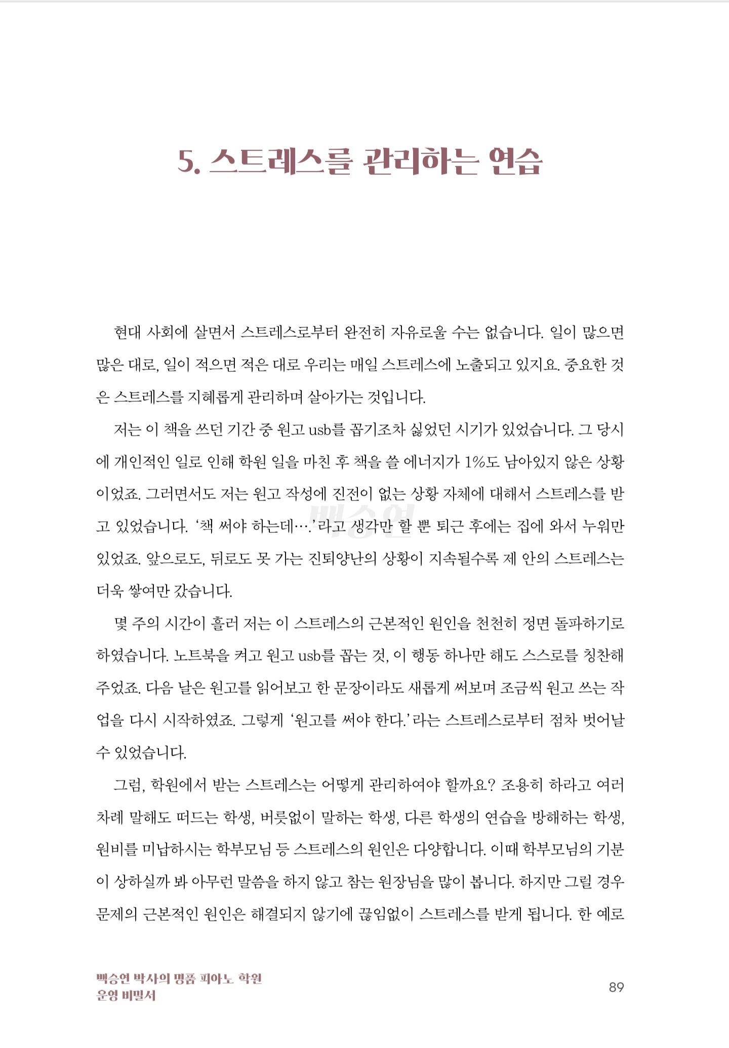 스트레스 1