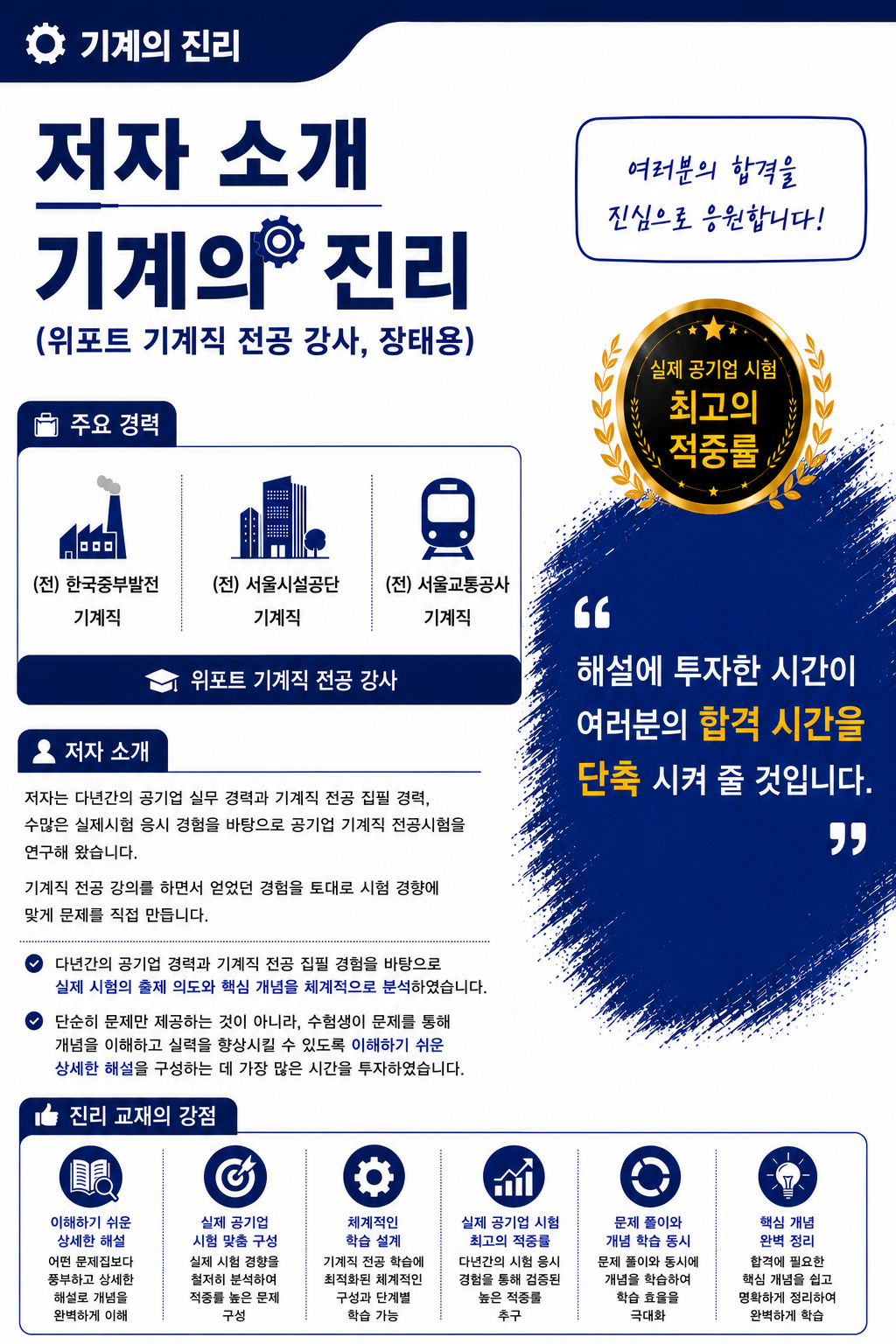 저자소개