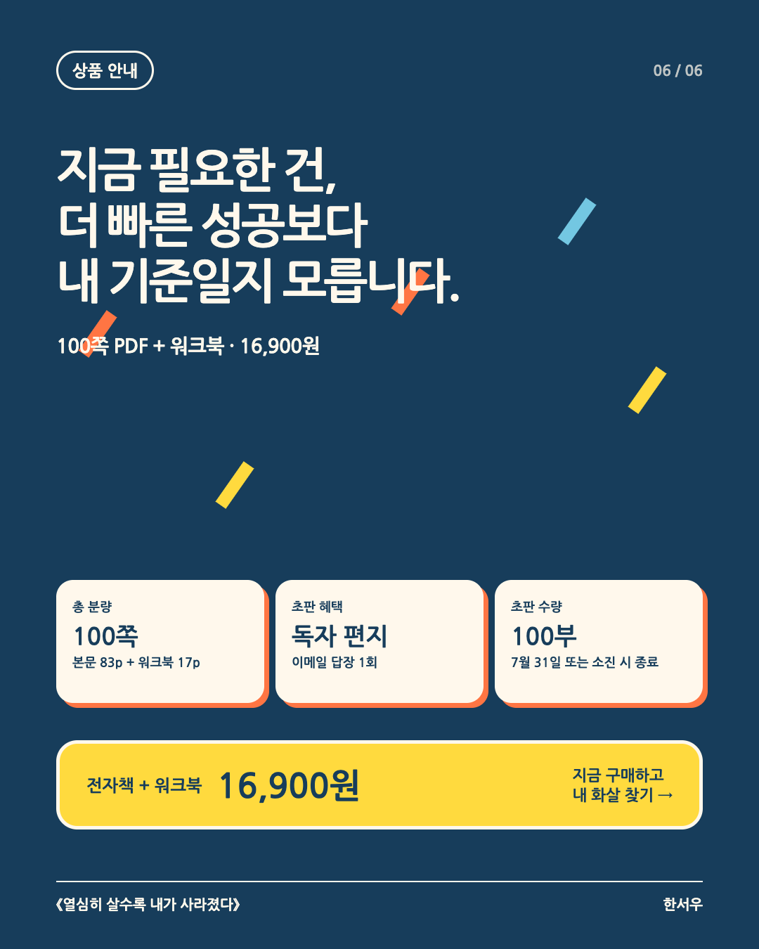 상품 안내