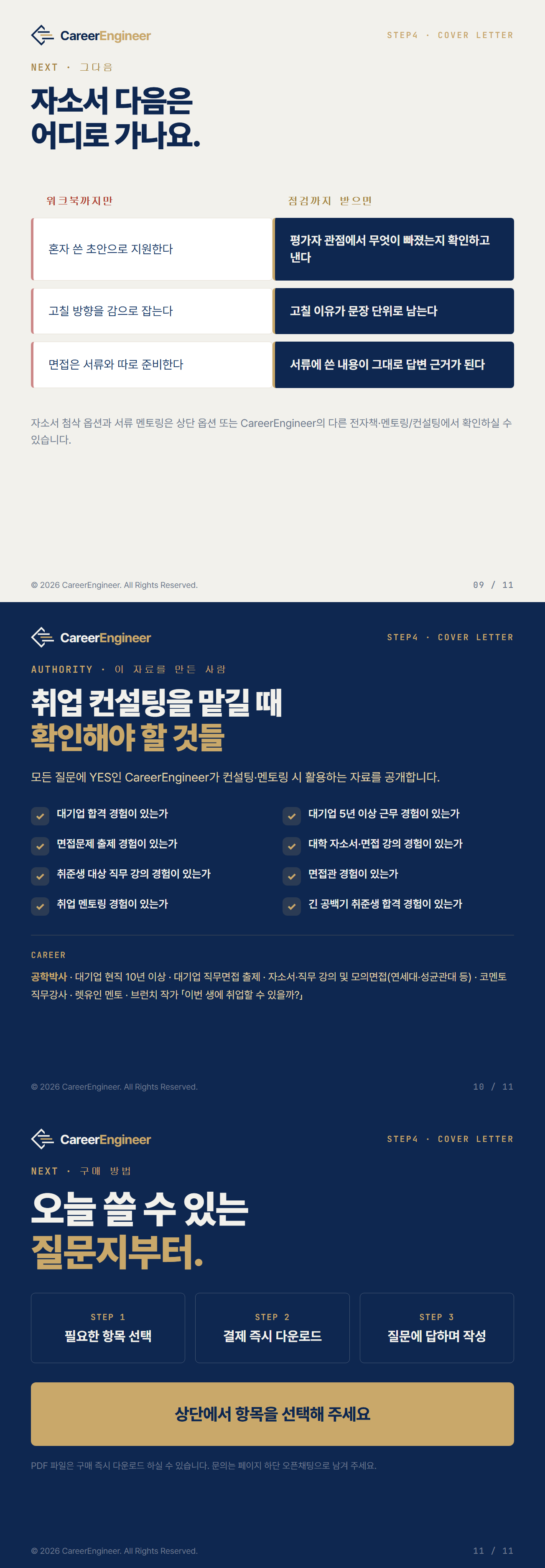dfdMW_04_다음단계 dfdMW_04_다음단계