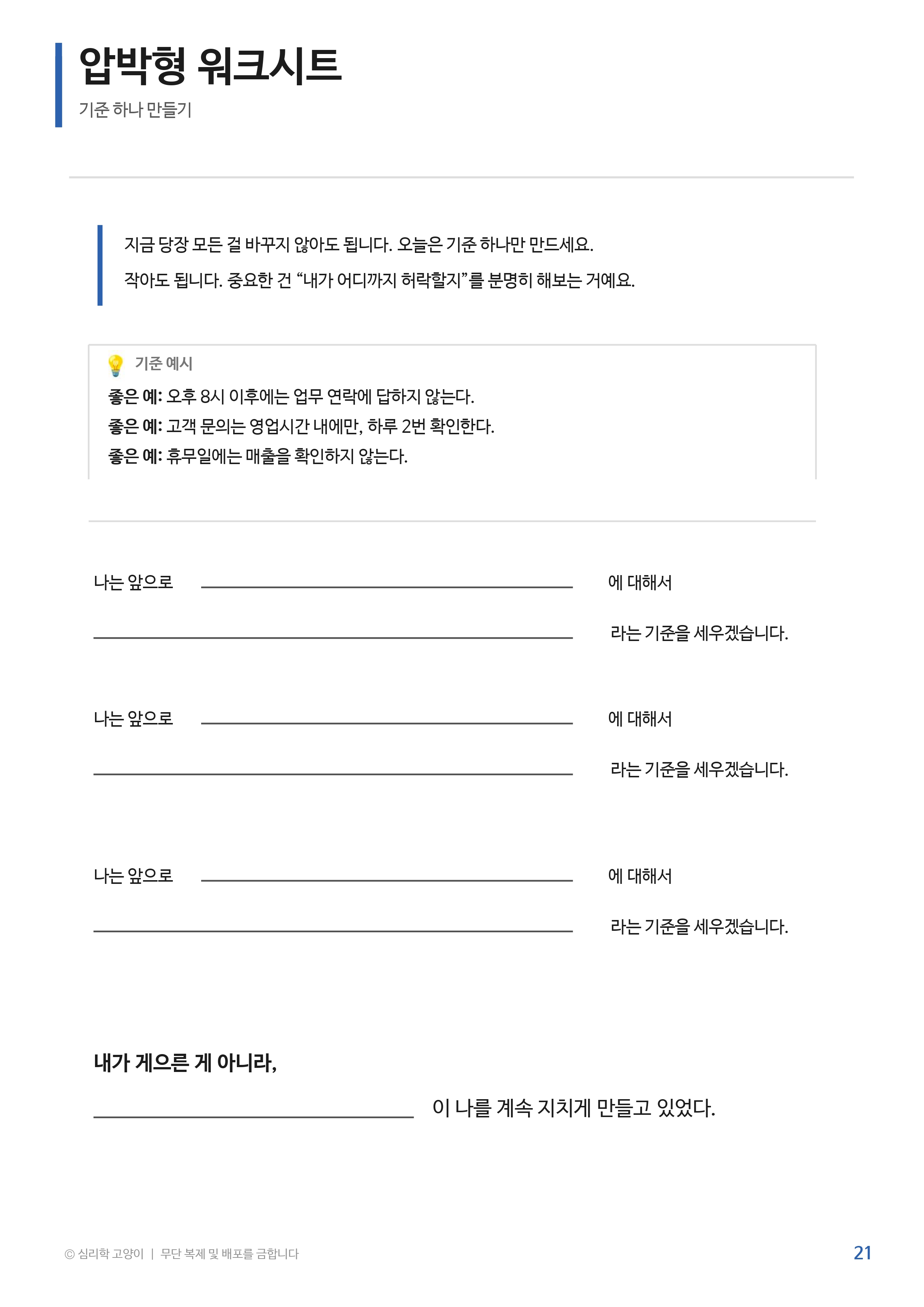 twrd_page-0001 twrd_page-0001