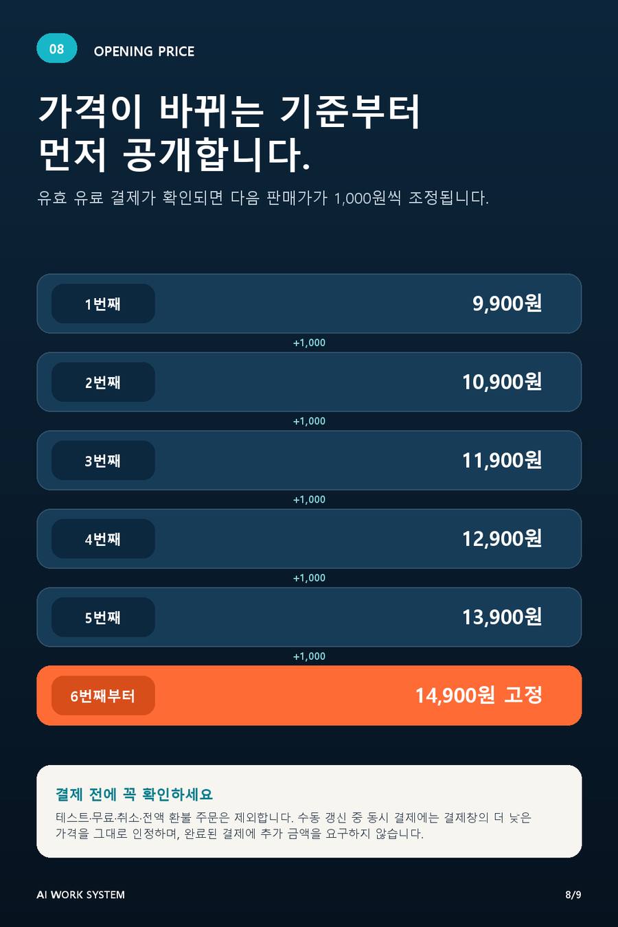 08_상세페이지