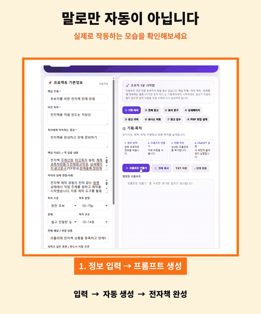 레피드_상세페이지_자동생성기_1000px 레피드_상세페이지_자동생성기_1000px