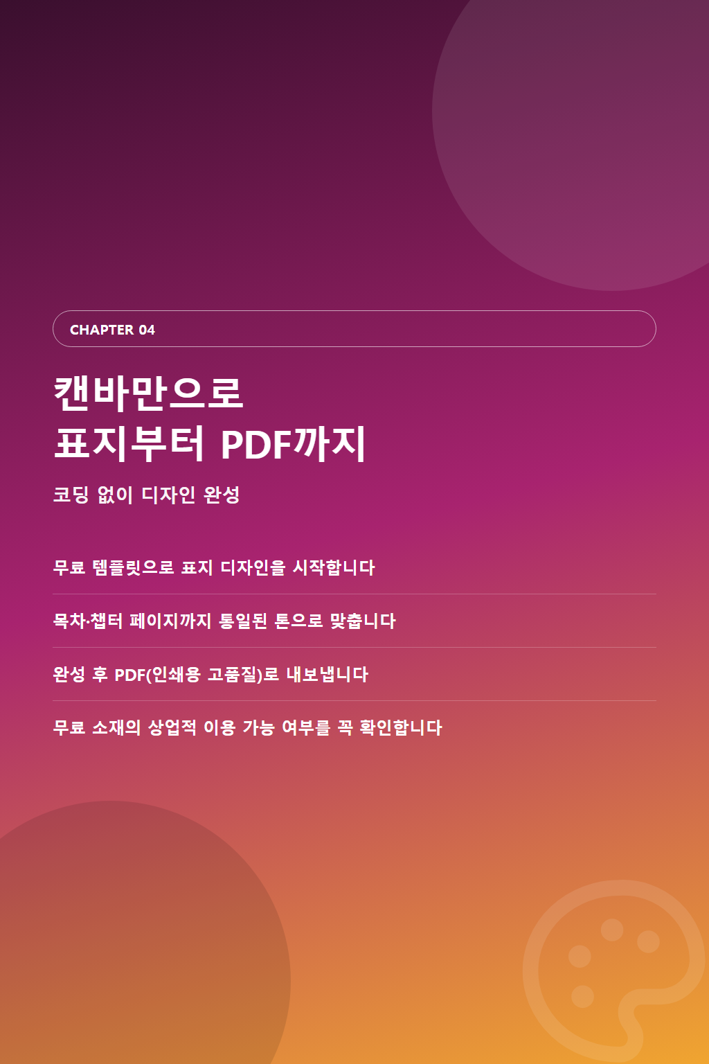 06_cover_pdf_design