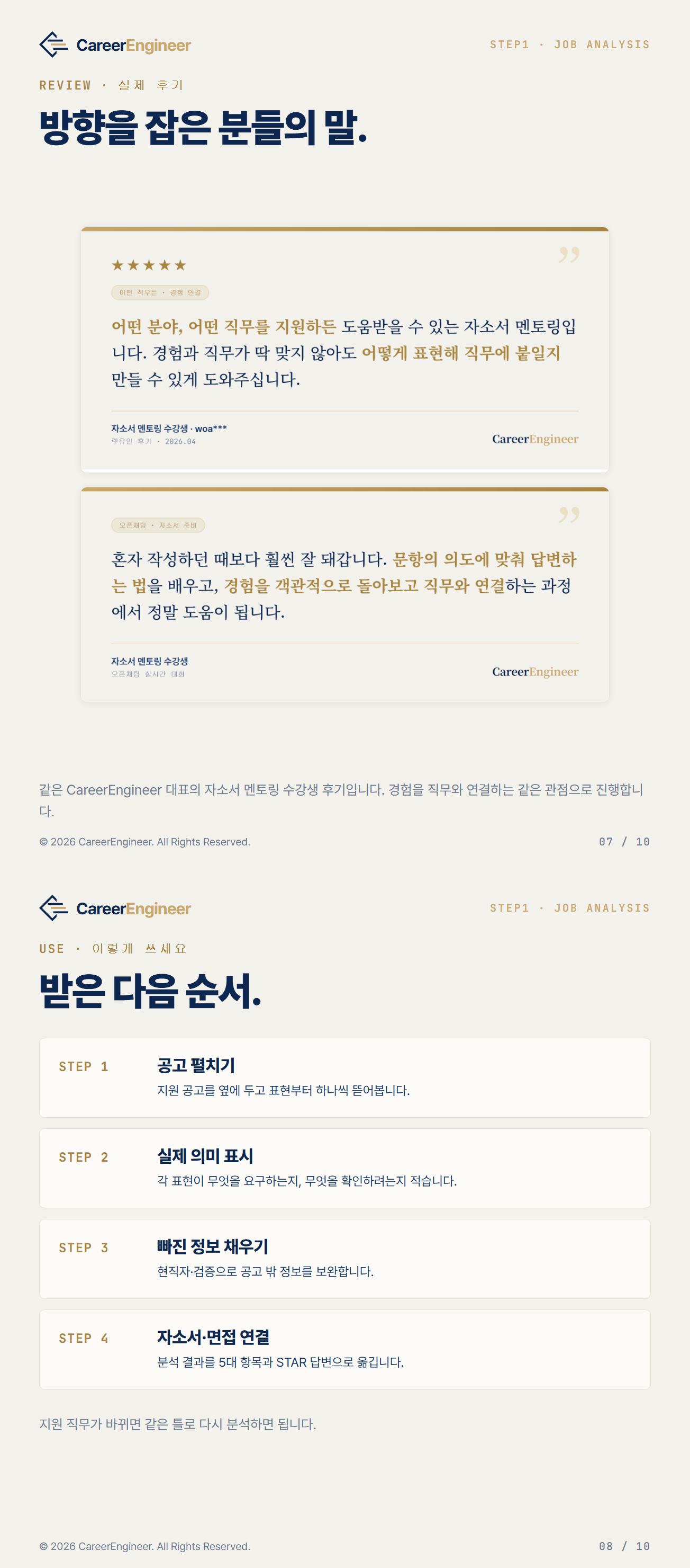 -3Wgm_03_증거