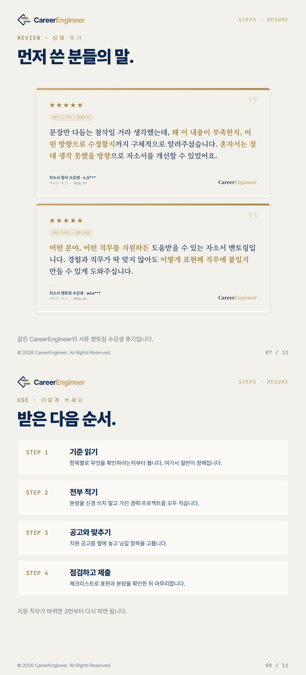F8JkO_03_증거