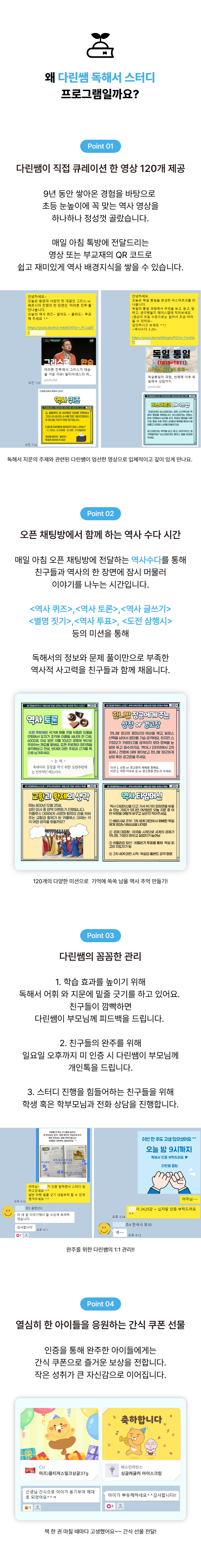 스토어_04_프로그램특징-002 스토어_04_프로그램특징-002