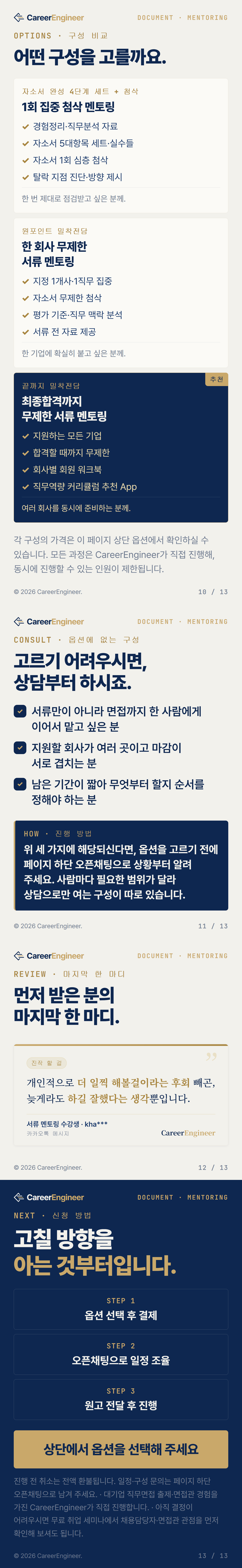 fKnUV_04_선택