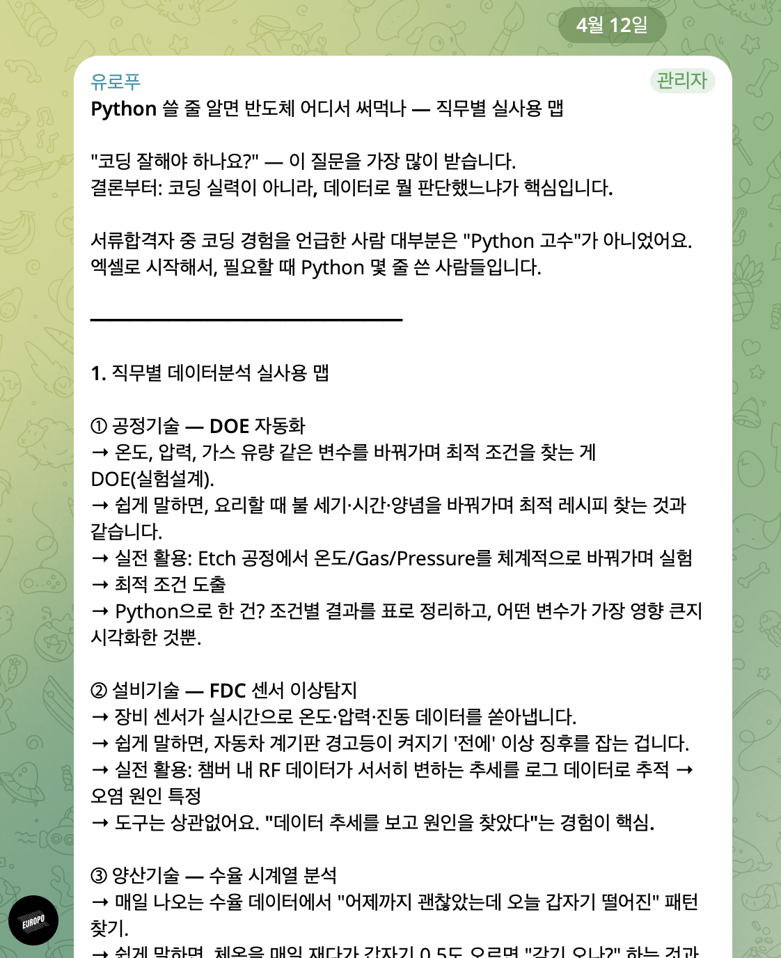 스크린샷 2026-04-16 오후 6.59.35