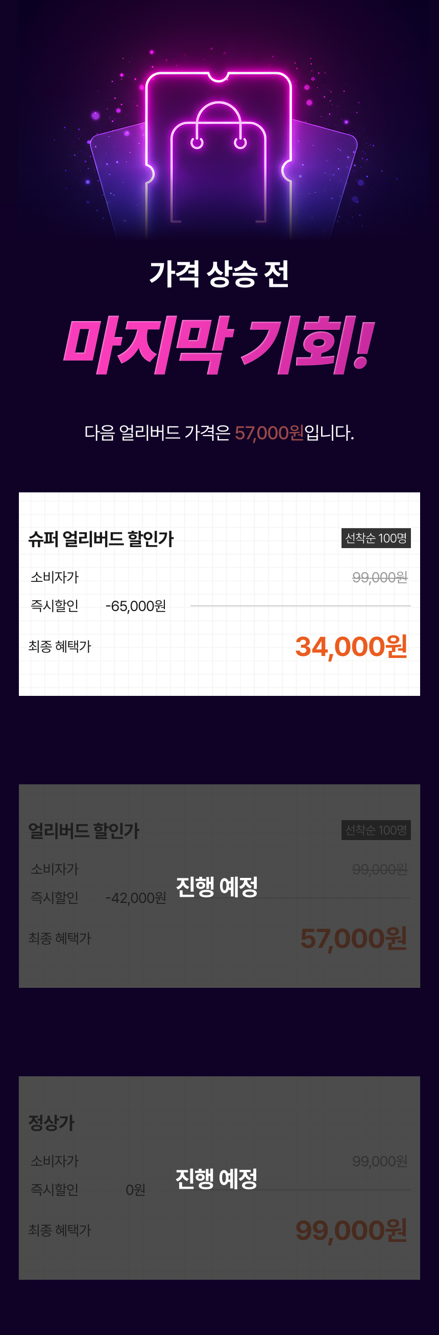 18. 마지막 기회