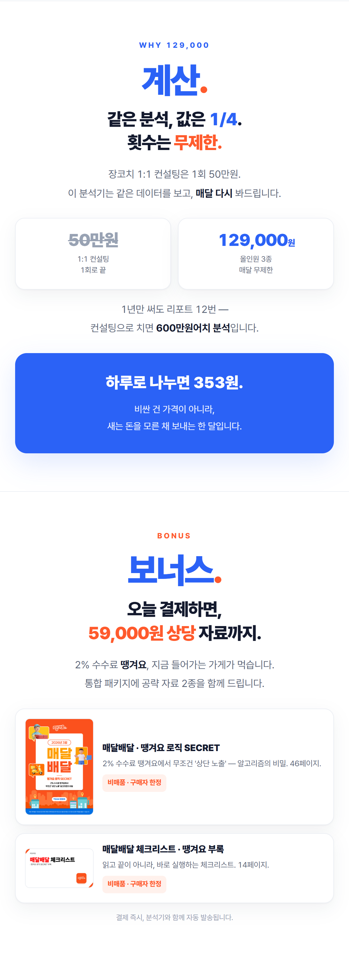 올인원3종_상세_07 올인원3종_상세_07