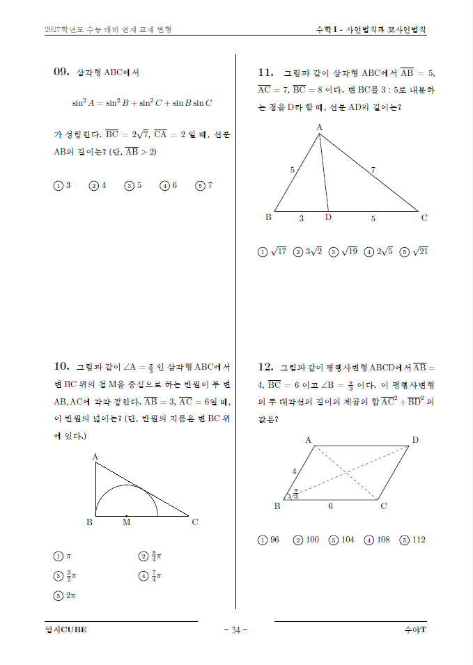 수1 문제 수1 문제