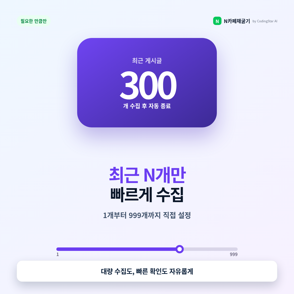 N카페채굴기_썸네일_07