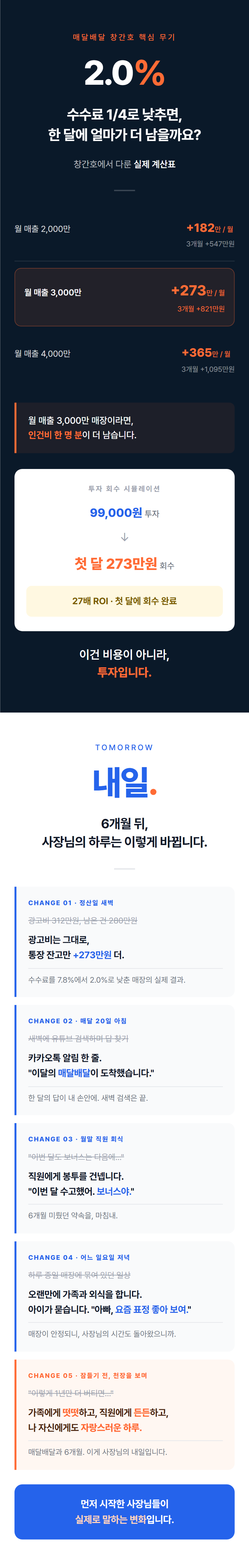 매달배달_8권_03