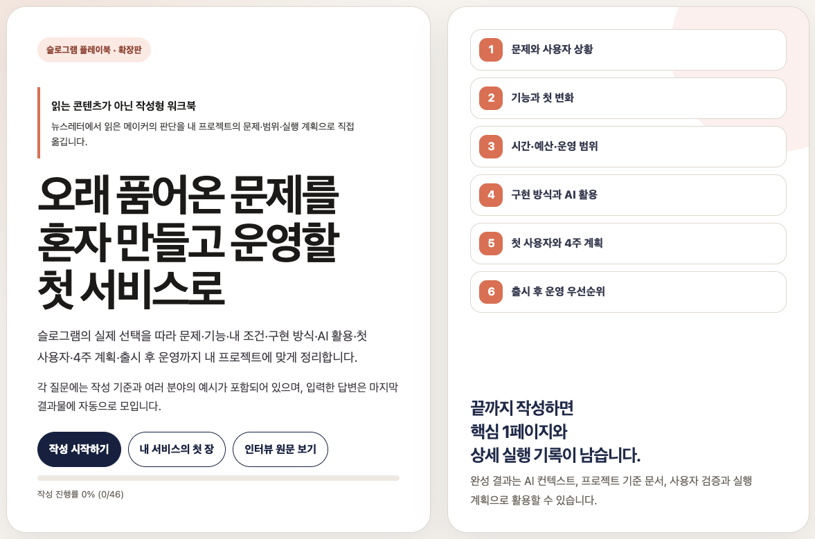 스크린샷 2026-07-27 23.12.44