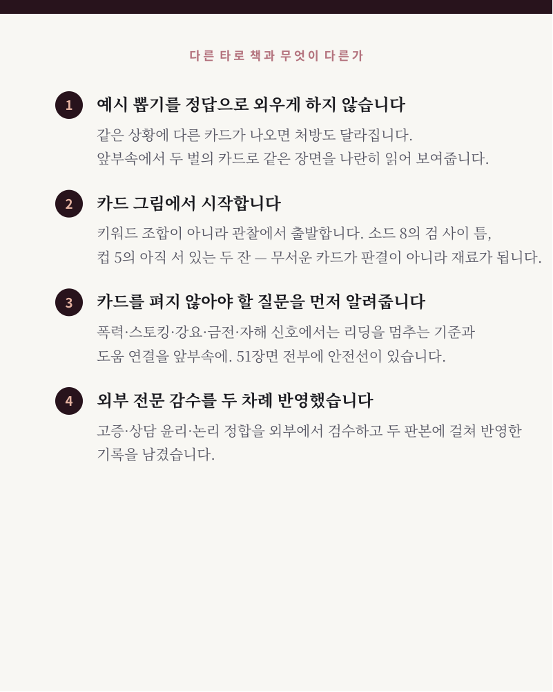 상세06_차별점 상세06_차별점