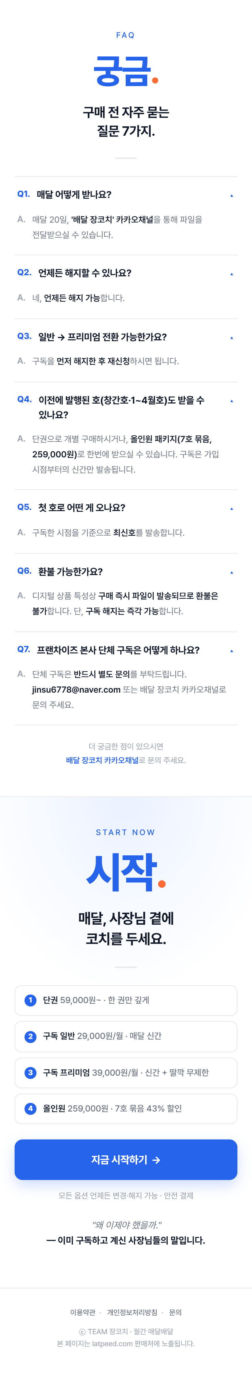 matched_part6_of_6