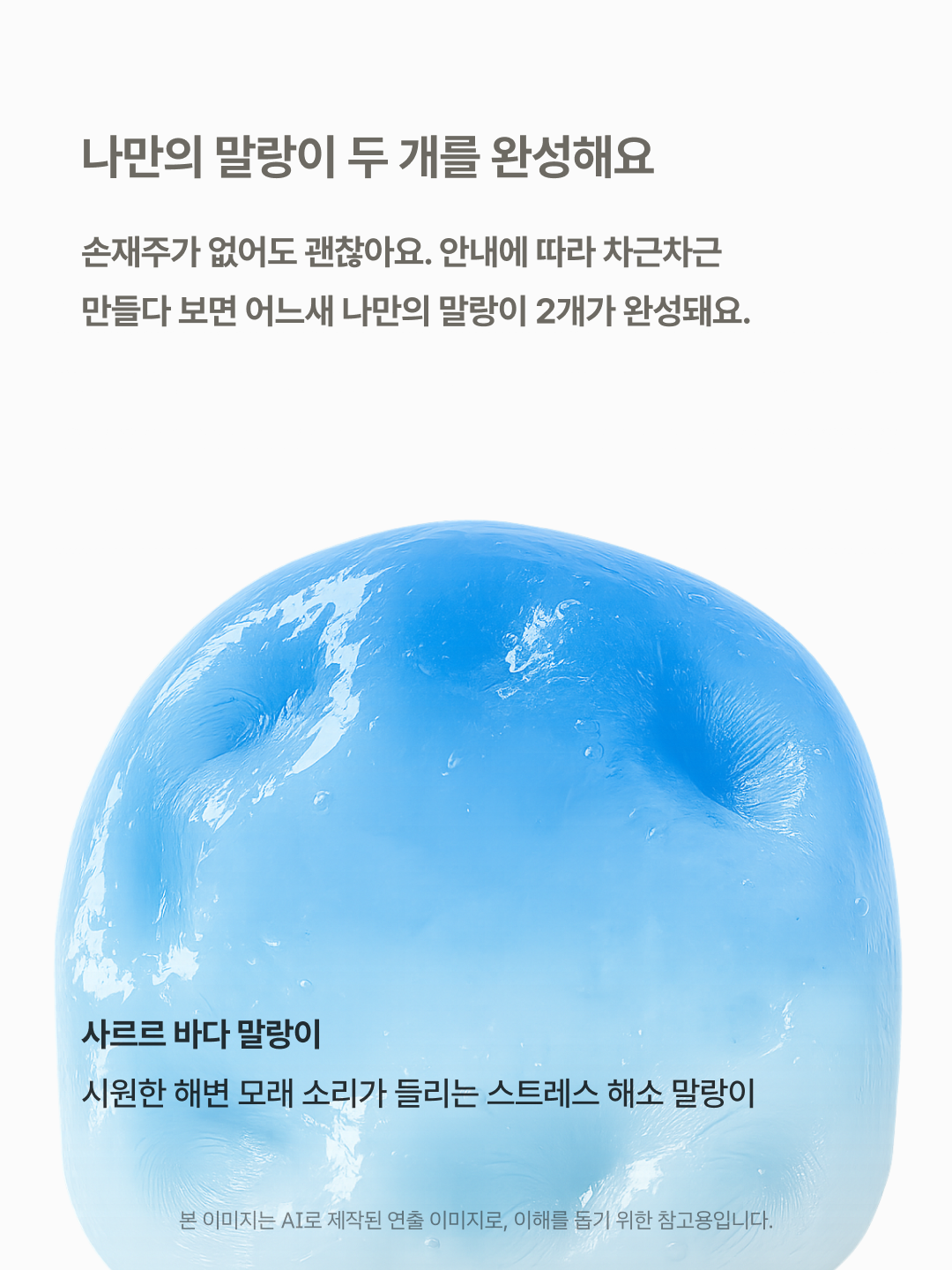 말랑 3 말랑 3