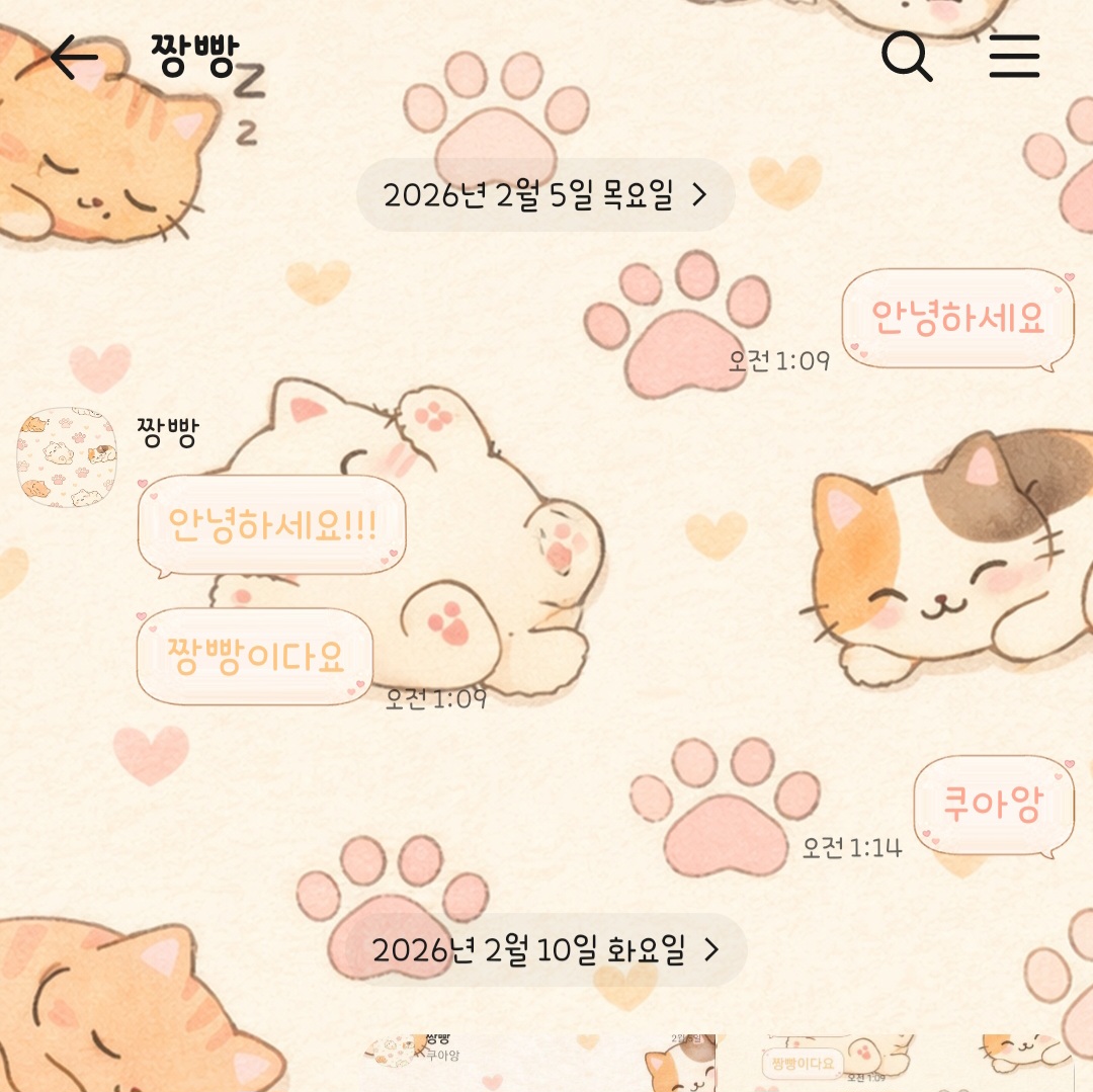 KakaoTalk_20260211_160820112_02