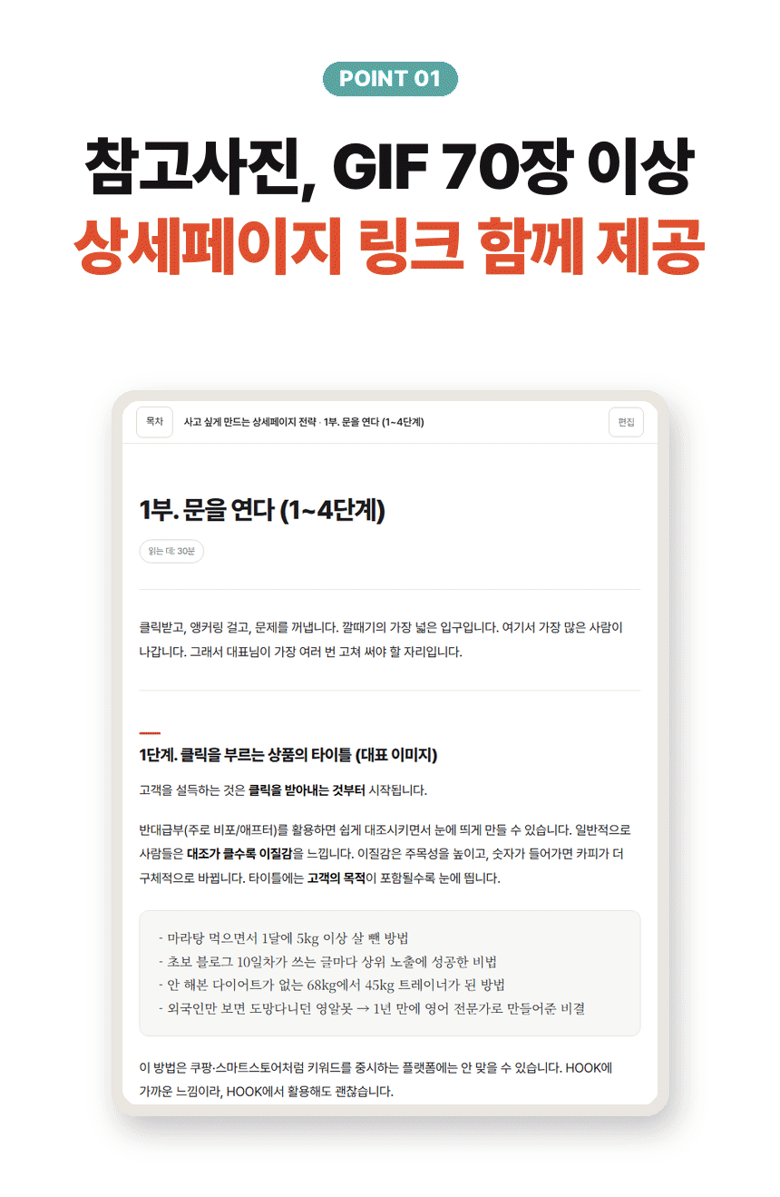 유료전자책_04_A 유료전자책_04_A