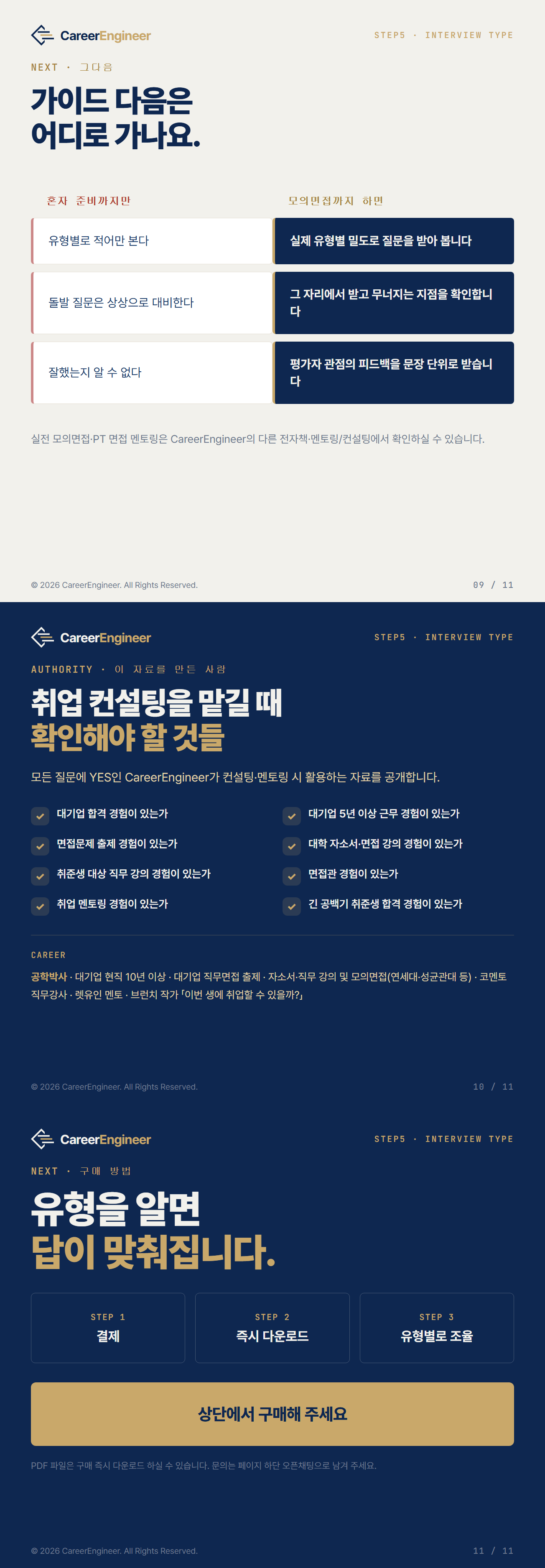 O-KKc_04_다음단계
