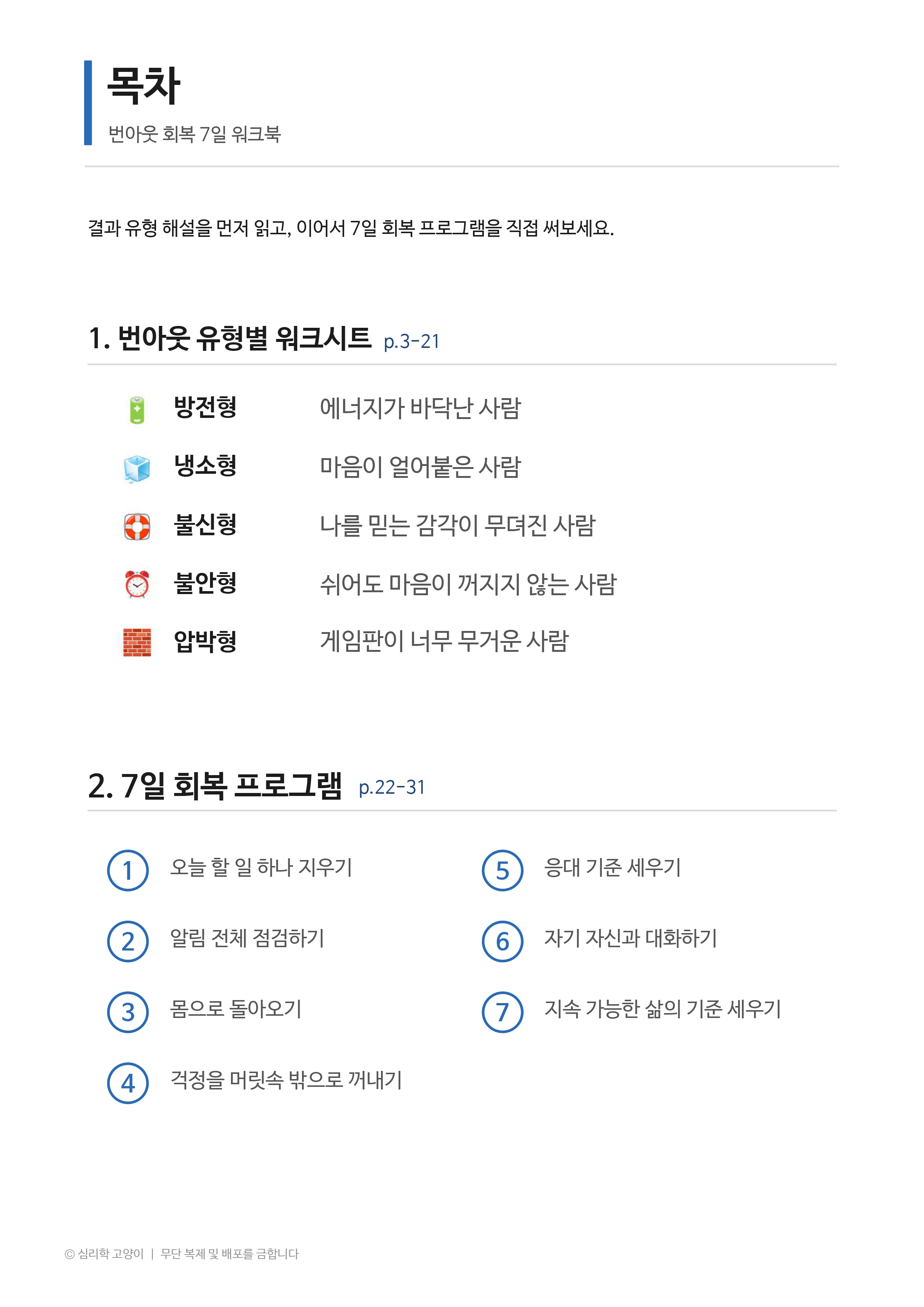 상페용 2_page-0001 상페용 2_page-0001