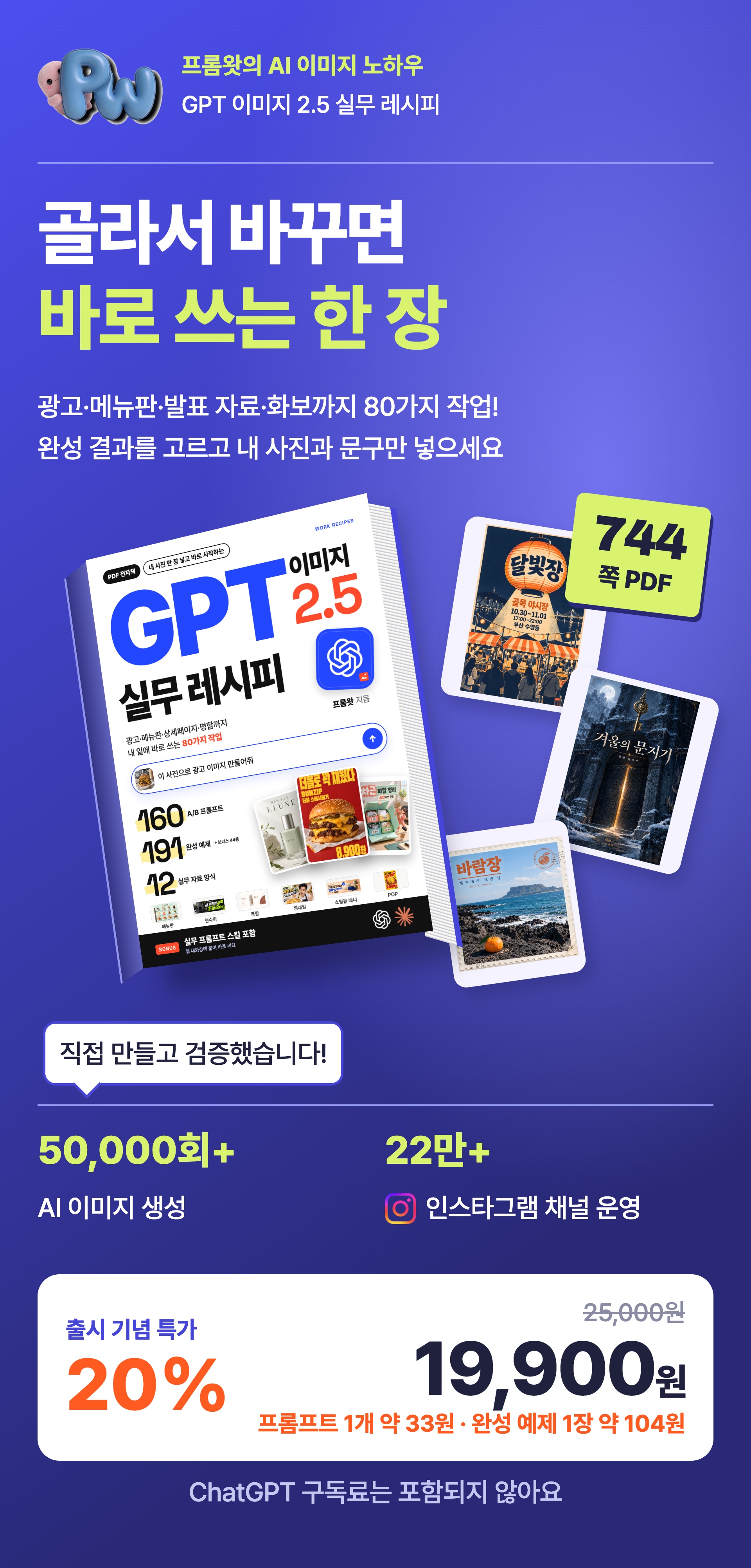 gpt-image-2-5-recipe-v11-01 gpt-image-2-5-recipe-v11-01