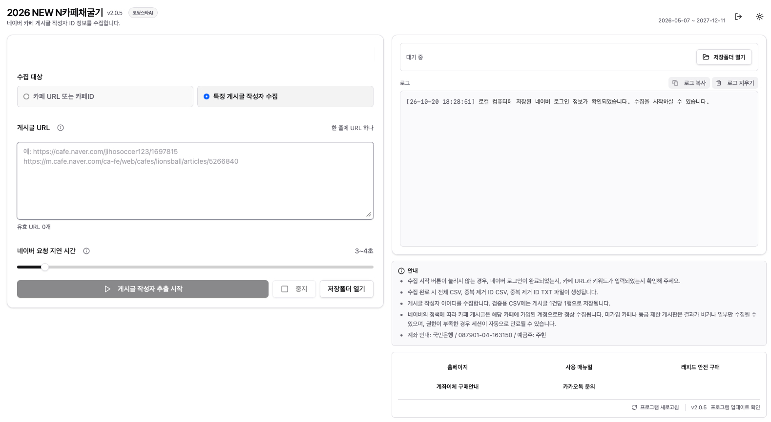 캡처_2026-10-20_18-30-48 캡처_2026-10-20_18-30-48