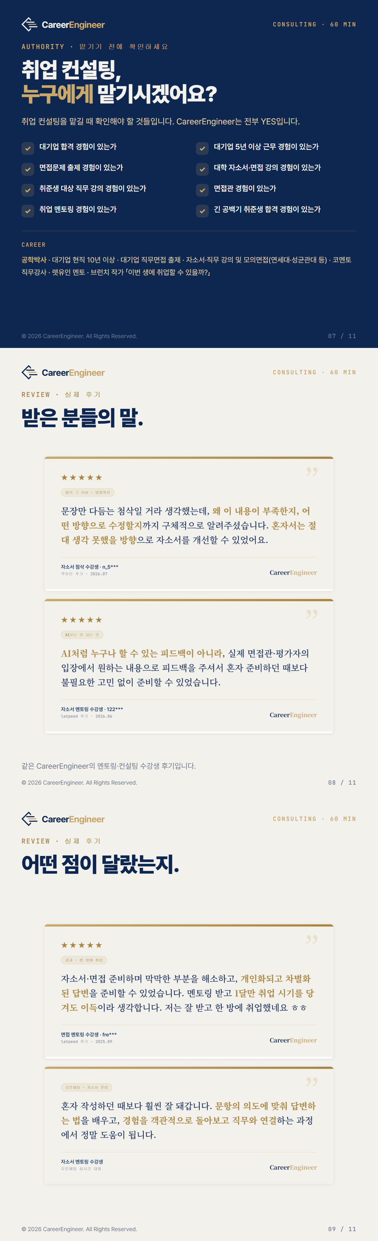 S92cP_03_증거